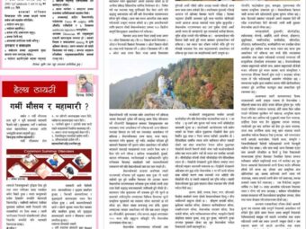 Destination Bethanchok, service home-tea- Bethanchok -3 Dhunkharka Kavre Nepal