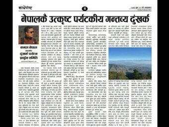 Dhunghark is the best tourist destination in Nepal- Bethanchok -3 Dhunkharka Kavre Nepal