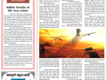 Hypnosis and prenatal therapy- Bethanchok -3 Dhunkharka Kavre Nepal