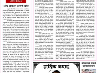 Proper use of information technology- Bethanchok -3 Dhunkharka Kavre Nepal