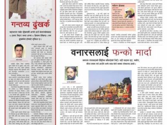 Destination Dhunkhark- Bethanchok -3 Dhunkharka Kavre Nepal