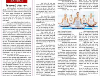 Yoga's relationship with the living soul- Bethanchok -3 Dhunkharka Kavre Nepal