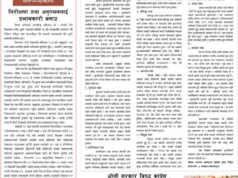 Kundalini Awakening and Chakras- Bethanchok -3 Dhunkharka Kavre Nepal - Media