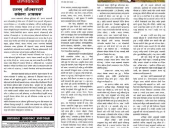 Yoga's relationship with the living soul- Bethanchok -3 Dhunkharka Kavre Nepal