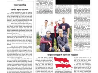Bethanchok, an overview- Bethanchok -3 Dhunkharka Kavre Nepal - Media