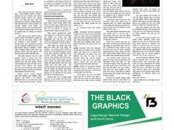 Why suicide is not a solution? What is the state of transit of the soul?- Bethanchok -3 Dhunkharka Kavre Nepal