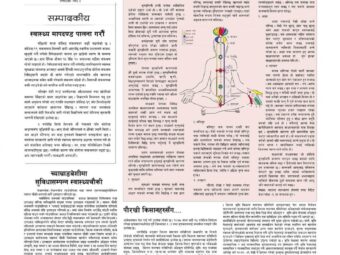 Meditation, Kundalini Energy and Chakras- Bethanchok -3 Dhunkharka Kavre Nepal - Media