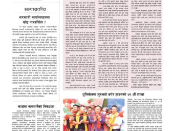 who am i and its dispersion process- Bethanchok -3 Dhunkharka Kavre Nepal