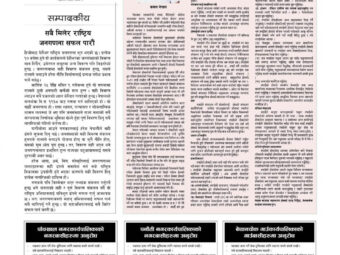 How to operate a home stay? - Bethanchok -3 Dhunkharka Kavre Nepal