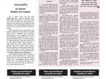 Homestay in Nepal and the intimacy it fosters- Bethanchok -3 Dhunkharka Kavre Nepal - Media