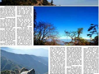 Media - Bethanchowk is a must visit place for holidays- Bethanchok -3 Dhunkharka Kavre Nepal